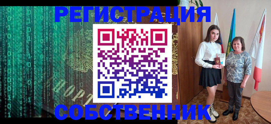 прописка в квартире в Курской области