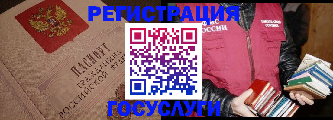прописка законно в Курской области